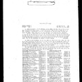 SO-139-page1-16JULY1944
