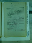 1943-07-29 012 S-2 1685-03-060