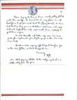 Ltr to Thaddeus "Ted" Polowy from William "Bill" Rozkuski 24 Aug 1945 Istres.France -2